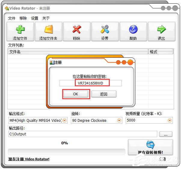 Video Rotator(视频旋转软件) V4.1 绿色版