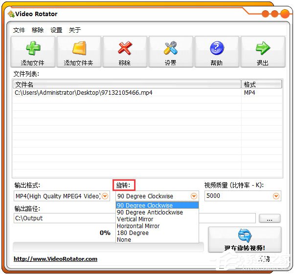 Video Rotator(视频旋转软件) V4.1 绿色版