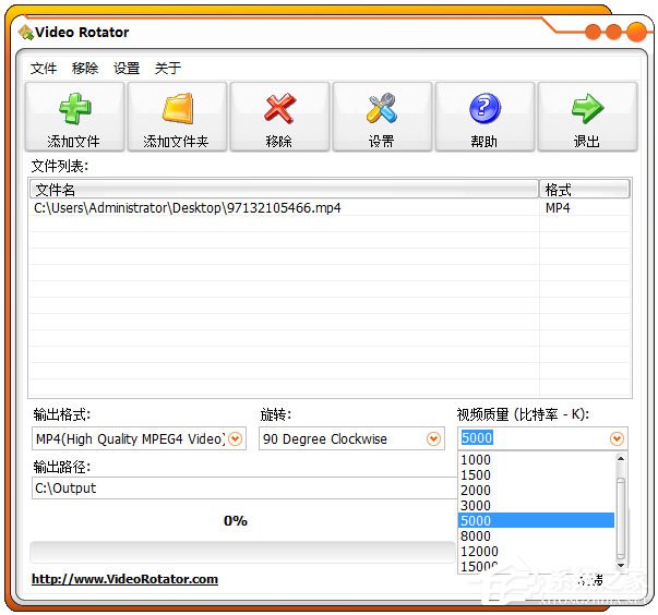 Video Rotator(视频旋转软件) V4.1 绿色版