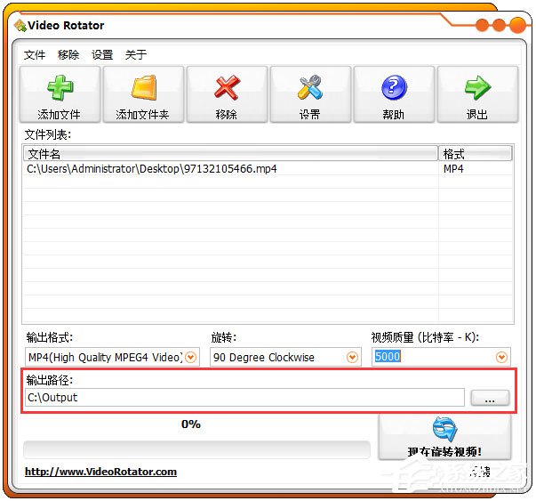 Video Rotator(视频旋转软件) V4.1 绿色版