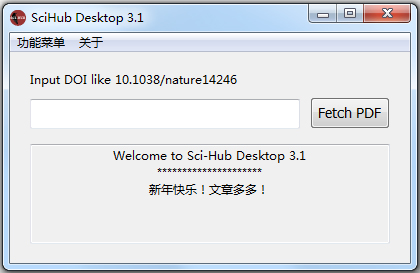 SciHub deskto(文献下载器) V3.1 绿色版