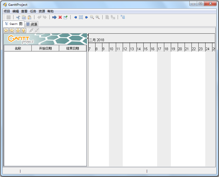 GanttProject(甘特图绘制软件) V2.0.9 中文版