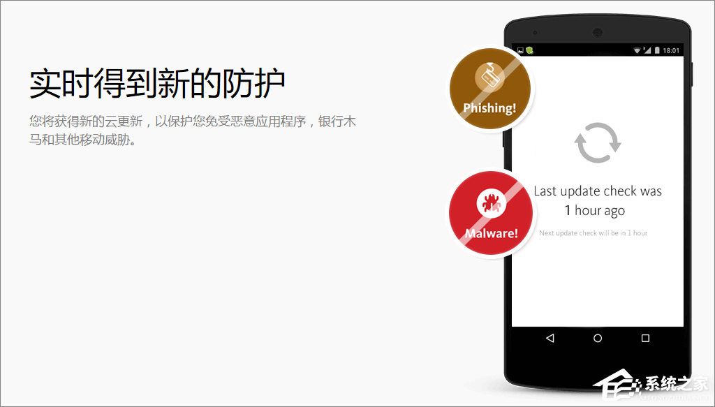 小红伞安全 Avira Free Android Security v5.0.4