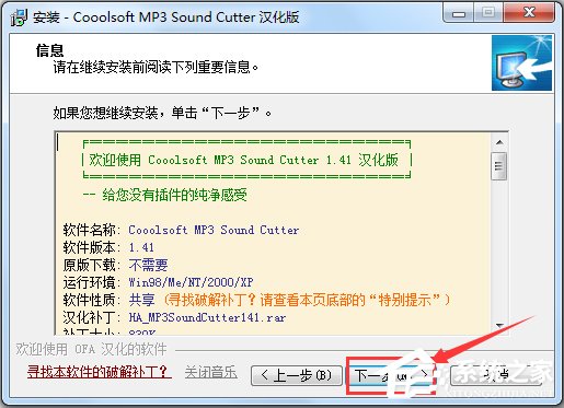 MP3 Sound Cutter(MP3剪刀) V1.41 汉化版