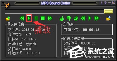 MP3 Sound Cutter(MP3剪刀) V1.41 汉化版