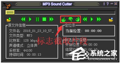 MP3 Sound Cutter(MP3剪刀) V1.41 汉化版