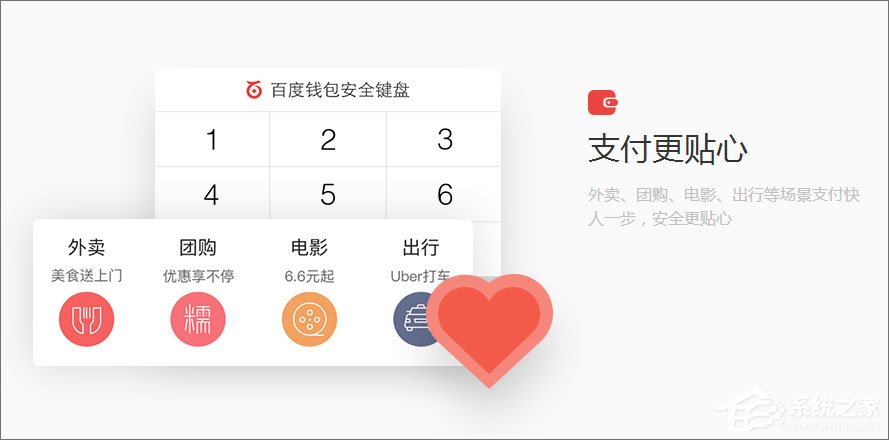 百度钱包 v3.5.0