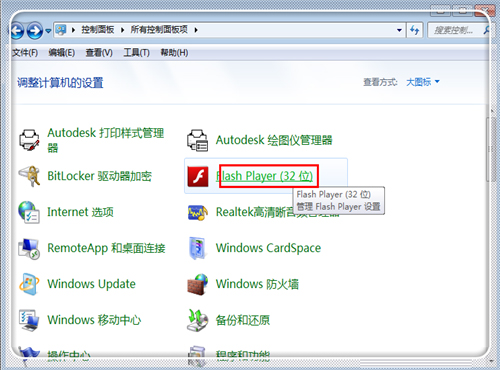 Adobe Flash Player(多媒体播放器) V29.0.0.96