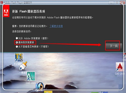 Adobe Flash Player(多媒体播放器) V29.0.0.96