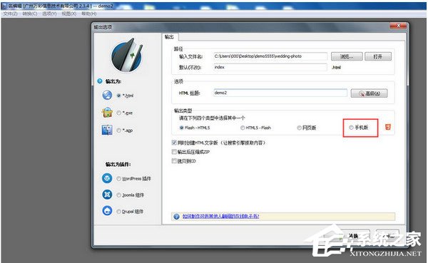 名编辑电子杂志大师 V2.4.9