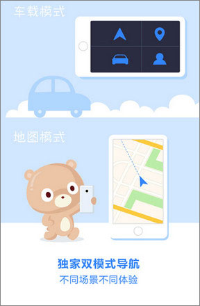 百度导航 v4.7.15