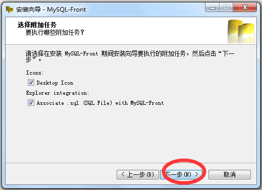 MySQL-Front(Mysql管理工具) V5.4.4.153