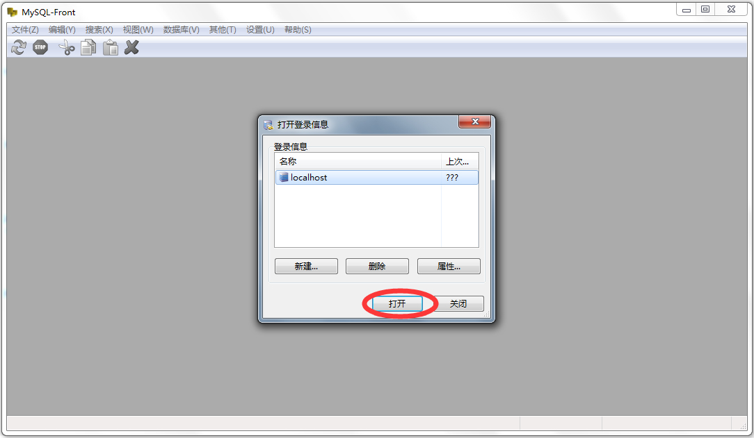 MySQL-Front(Mysql管理工具) V5.4.4.153