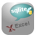 SqliteToExcel(Sqlite导