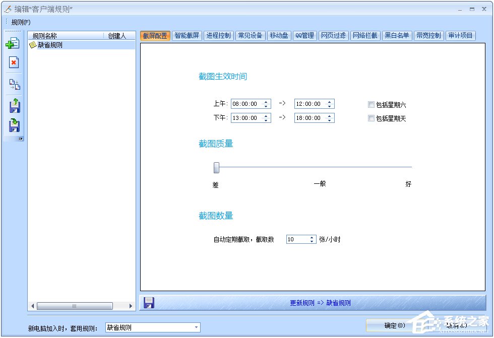 网路岗9 V9.03.09