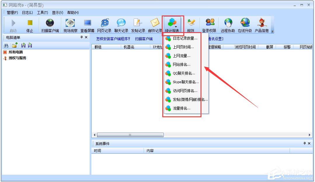 网路岗9 V9.03.09