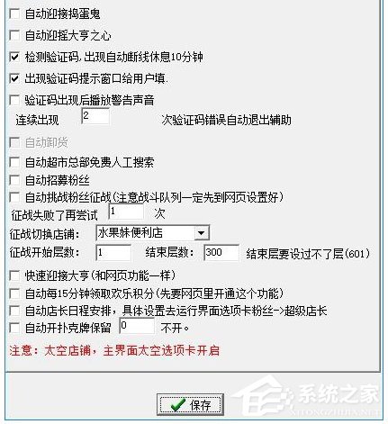 小白软件管理系统 V4.3 绿色版