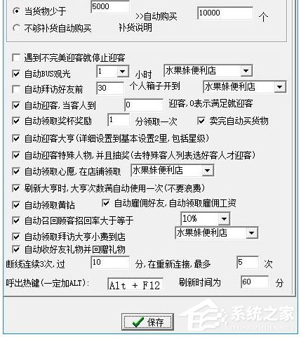 小白软件管理系统 V4.3 绿色版