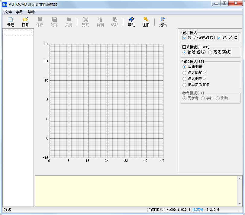 ShpEdit(CAD形定义文件编辑器) V2.2.0.6 绿色版