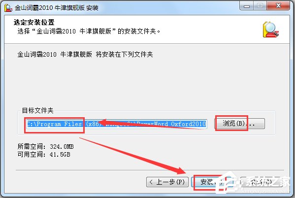 金山词霸单机版 V2010 牛津旗舰破解版