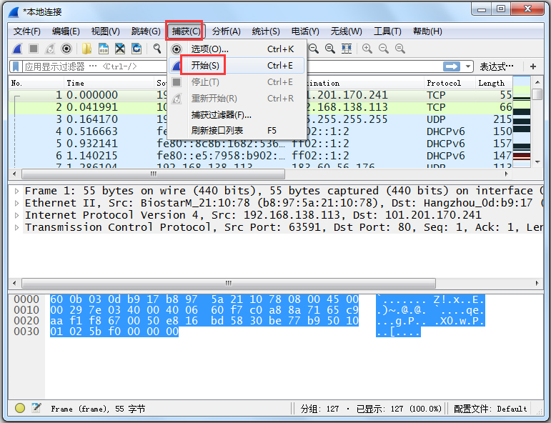 Wireshark(抓包分析工具) V2.5.0 中文版