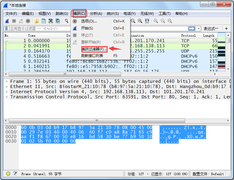 Wireshark(抓包分析工具) V2.5.0 中文版