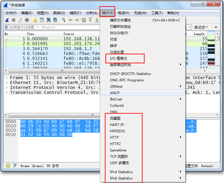 Wireshark(抓包分析工具) V2.5.0 中文版