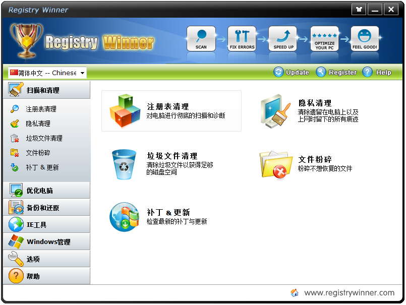 Registry Winner(注册表优化工具) V7.0.12.15 多国语言特别版