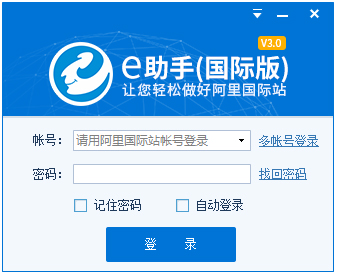 E助手 V3.0.2 国际版