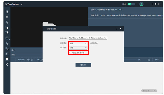 Yee Caption(中译语通字幕通) V2.0.0.04
