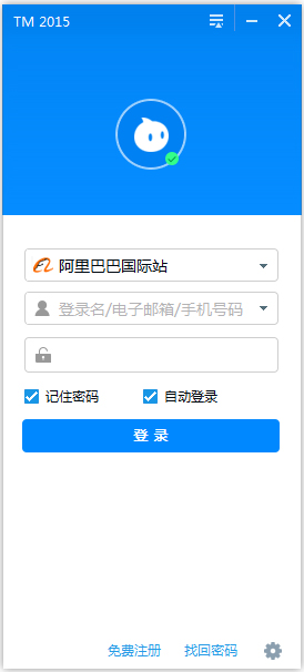 TradeManager(阿里旺旺国际版) V8.14.19E