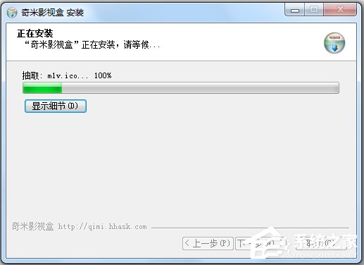 奇米影视盒 V1.1.2.1