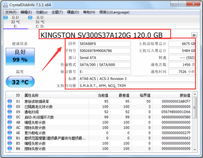 CrystalDiskInfo(硬盘健康状况检测工具) V7.5.2 中文绿色版