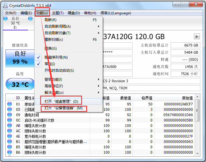 CrystalDiskInfo(硬盘健康状况检测工具) V7.5.2 中文绿色版