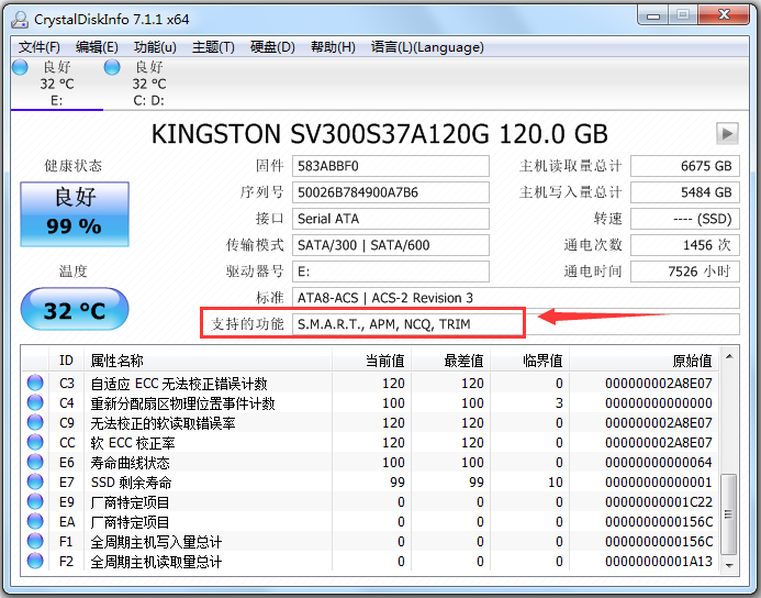 CrystalDiskInfo(硬盘健康状况检测工具) V7.5.2 中文绿色版