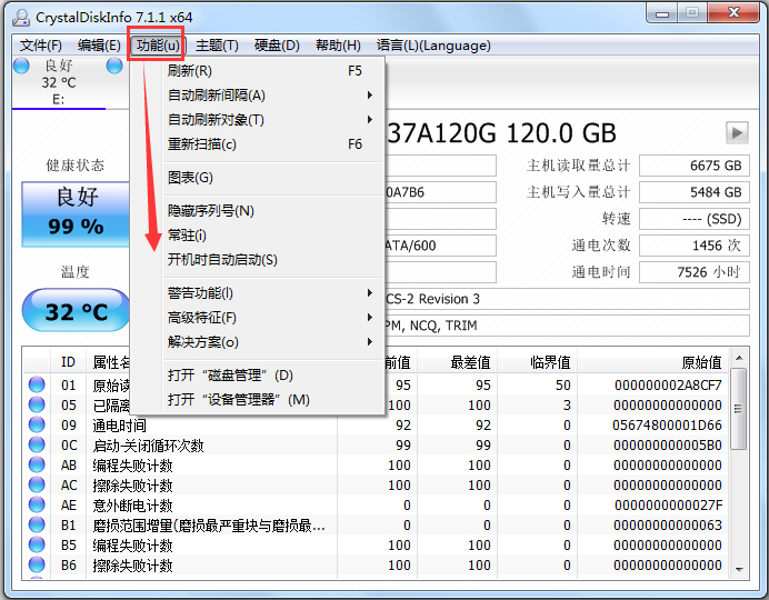 CrystalDiskInfo(硬盘健康状况检测工具) V7.5.2 中文绿色版