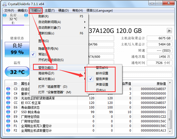 CrystalDiskInfo(硬盘健康状况检测工具) V7.5.2 中文绿色版