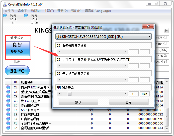 CrystalDiskInfo(硬盘健康状况检测工具) V7.5.2 中文绿色版