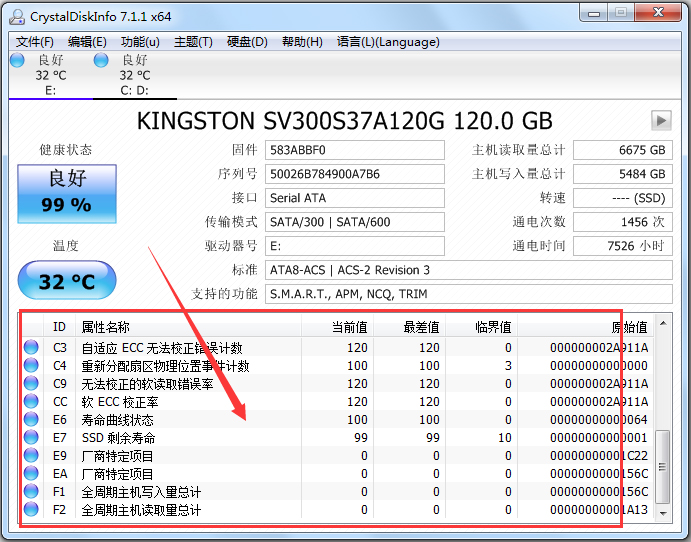 CrystalDiskInfo(硬盘健康状况检测工具) V7.5.2 中文绿色版