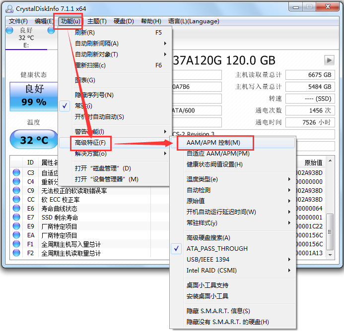 CrystalDiskInfo(硬盘健康状况检测工具) V7.5.2 中文绿色版