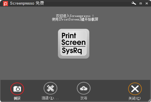 Screenpresso(屏幕截图工具) V1.7.2.0 绿色版