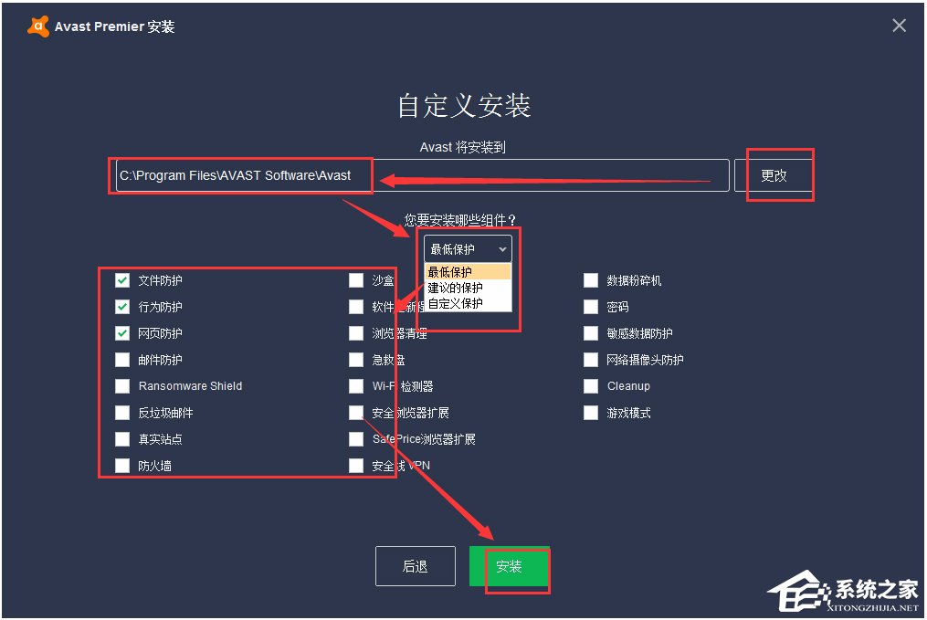 Avast(爱维士免费杀毒软件) V18.1.2326 高级版附许可证