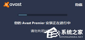 Avast(爱维士免费杀毒软件) V18.1.2326 高级版附许可证