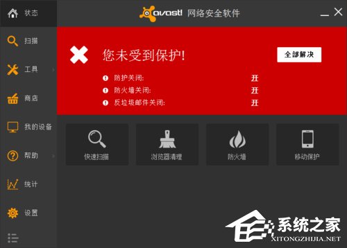 Avast(爱维士免费杀毒软件) V18.1.2326 高级版附许可证