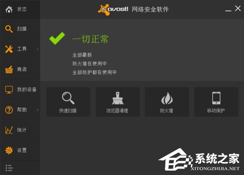 Avast(爱维士免费杀毒软件) V18.1.2326 高级版附许可证