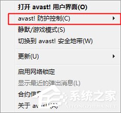 Avast(爱维士免费杀毒软件) V18.1.2326 高级版附许可证