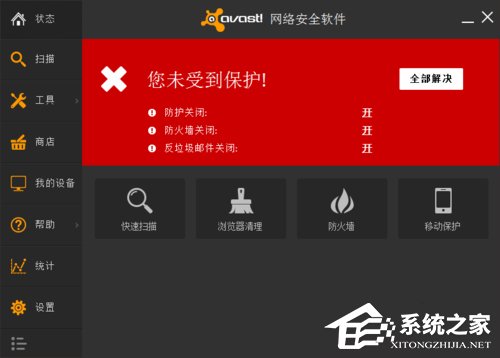 Avast(爱维士免费杀毒软件) V18.1.2326 高级版附许可证