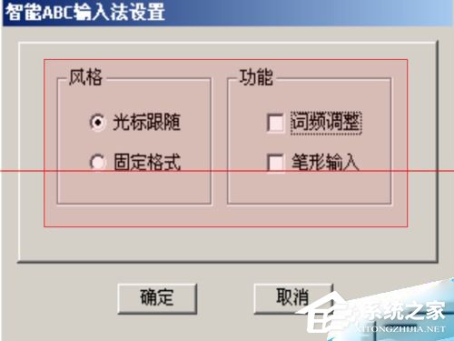 智能ABC输入法 V5.23