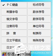 智能ABC输入法 V5.23