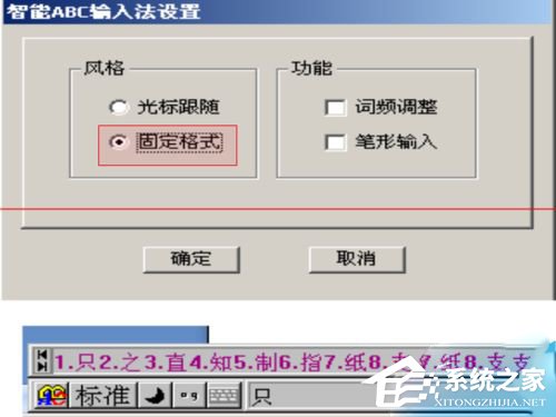 智能ABC输入法 V5.23